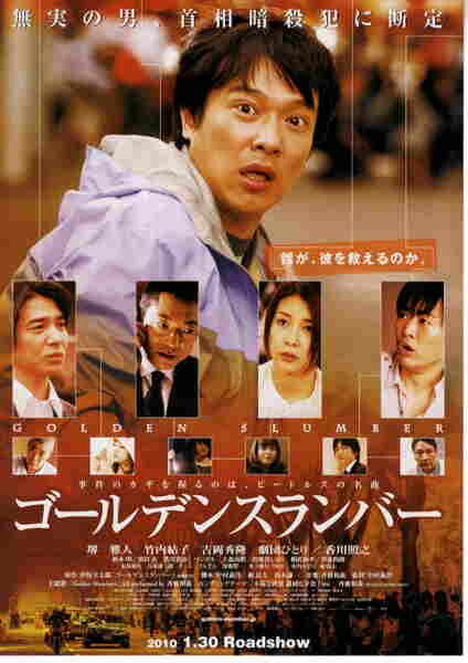 Golden Slumber (2010) with English Subtitles on DVD on DVD