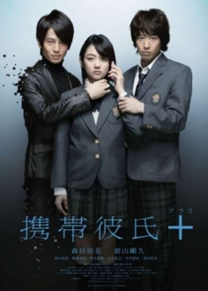 Mobile boyfriend (2009) with English Subtitles on DVD on DVD
