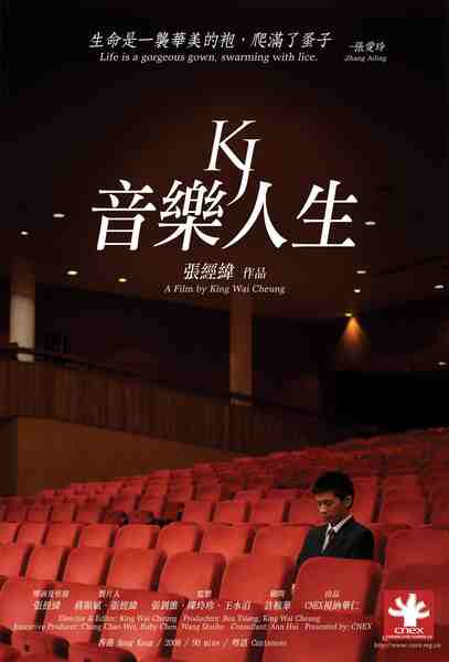 KJ: Music and Life (2009) with English Subtitles on DVD on DVD