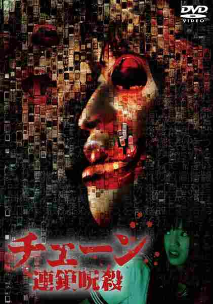 A Chain of Cursed Murders (2006) with English Subtitles on DVD on DVD