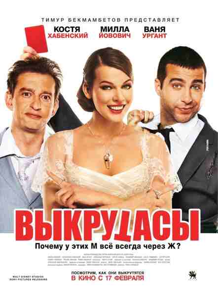 Lucky Trouble (2011) with English Subtitles on DVD on DVD