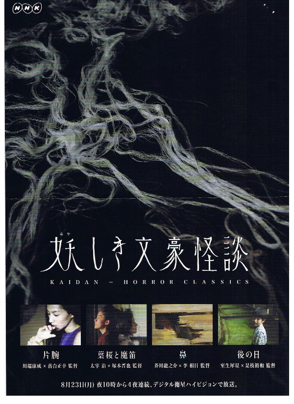 Cherry Leaves and the Magic Flute (2010) with English Subtitles on DVD on DVD