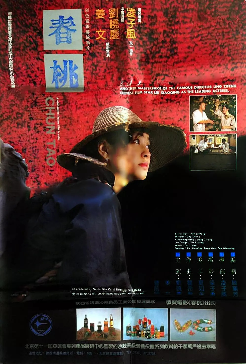 A Woman for Two (1988) with English Subtitles on DVD on DVD