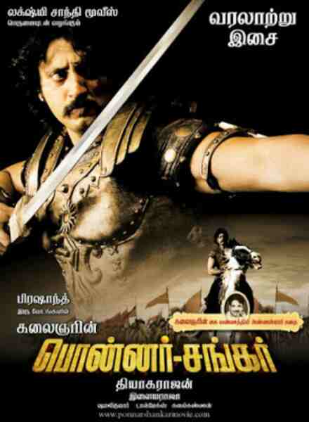 Ponnar Sankar (2011) with English Subtitles on DVD on DVD