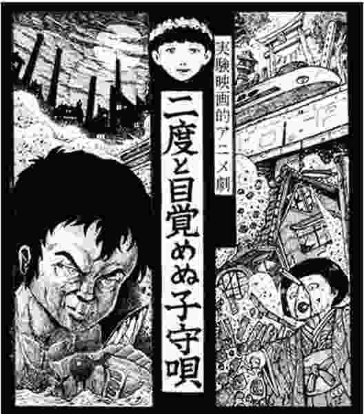 The Death Lullaby (1985) with English Subtitles on DVD on DVD
