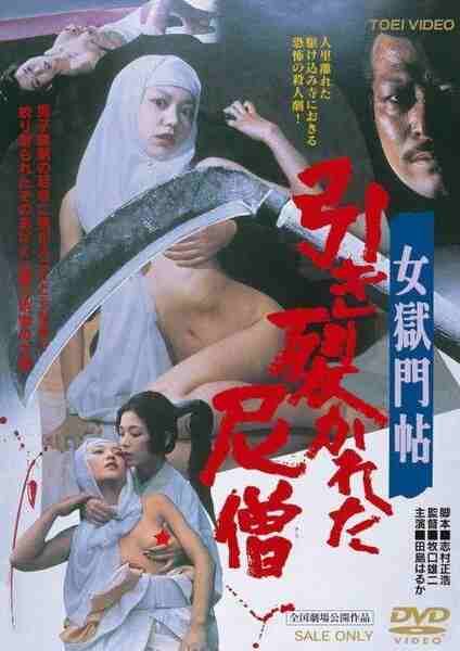 Nuns That Bite (1977) with English Subtitles on DVD on DVD