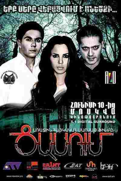 Rage (2011) with English Subtitles on DVD on DVD
