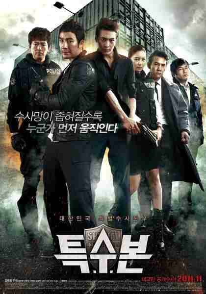 S.I.U. (2011) with English Subtitles on DVD on DVD