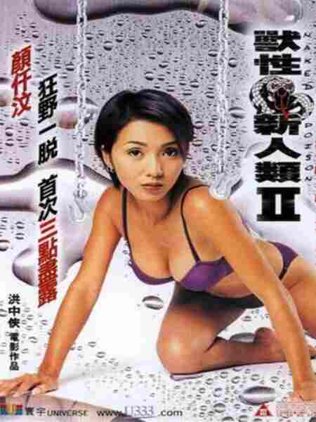 Naked Poison 2 (2002) with English Subtitles on DVD on DVD