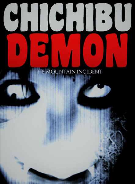 Chichibu Demon (2011) with English Subtitles on DVD on DVD