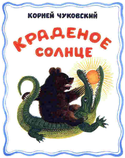 Kradenoye solntse (1943) with English Subtitles on DVD on DVD