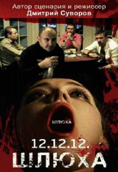 Shlyukha (2012) with English Subtitles on DVD on DVD