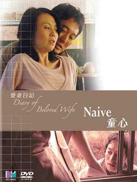 Diary of Beloved Wife: Naive (2006) with English Subtitles on DVD on DVD