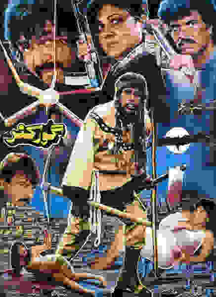 Goorkund (1995) with English Subtitles on DVD on DVD
