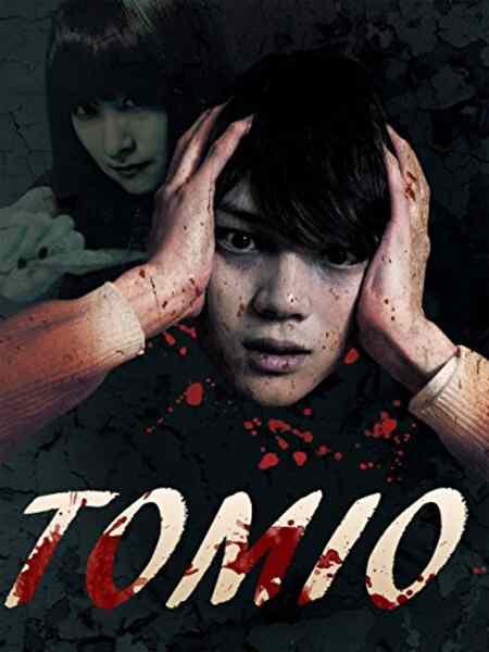 Tomio (2011) with English Subtitles on DVD on DVD
