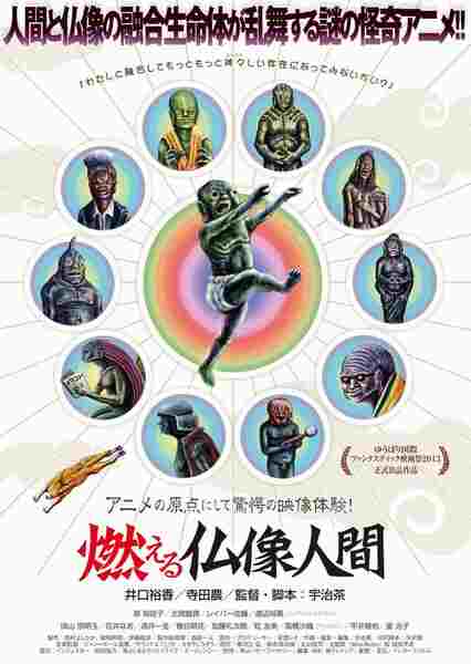 The Burning Buddha Man (2013) with English Subtitles on DVD on DVD