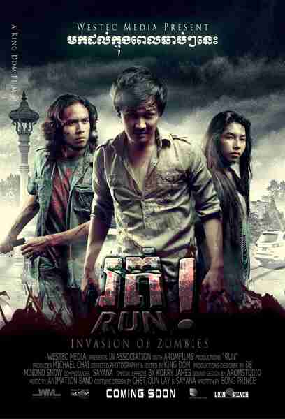 Run! (2013) with English Subtitles on DVD on DVD