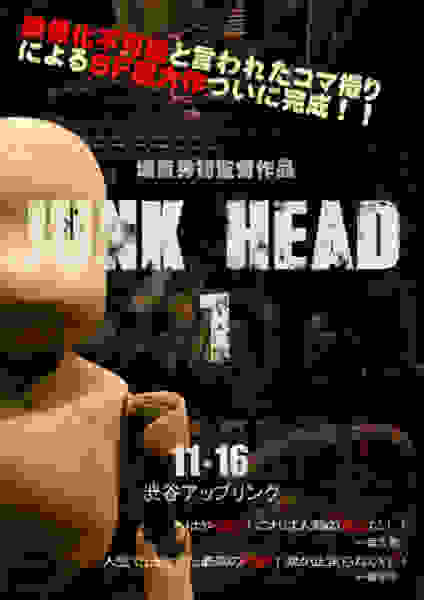 Junk Head 1 (2014) with English Subtitles on DVD on DVD