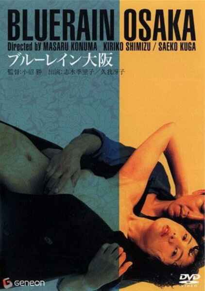 Blue Rain Ôsaka (1983) with English Subtitles on DVD on DVD