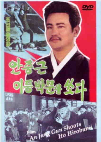 An Jung Gun Shoots Ito Hirobumi (1979) with English Subtitles on DVD on DVD