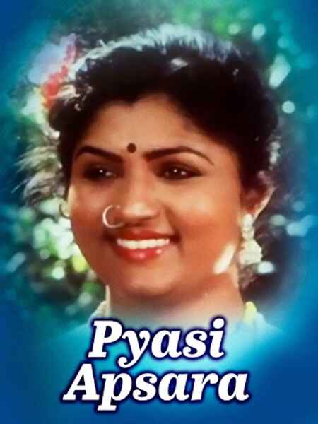 Pyasi Apsara (1991) with English Subtitles on DVD on DVD
