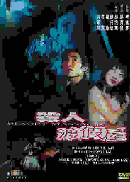 Resort Massacre (2000) with English Subtitles on DVD on DVD