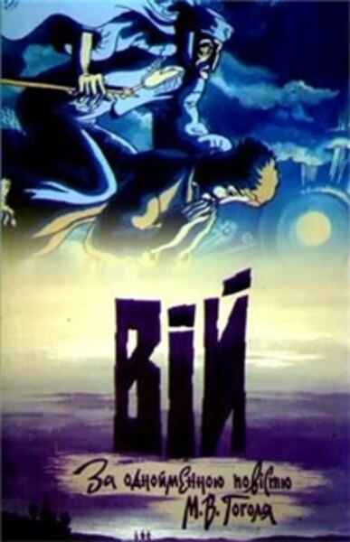 Viy (1996) with English Subtitles on DVD on DVD