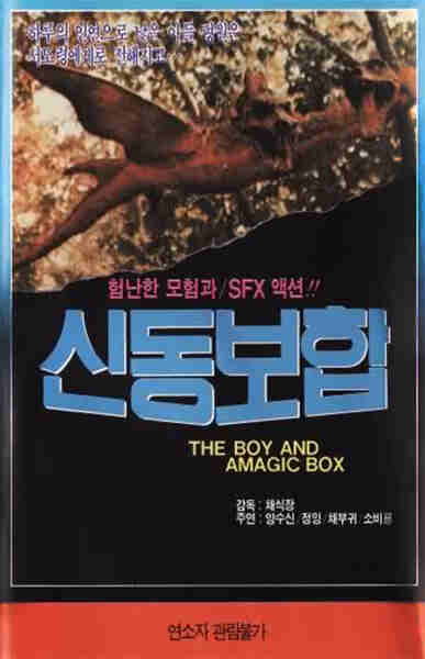 The Boy and a Magic Box (1975) with English Subtitles on DVD on DVD