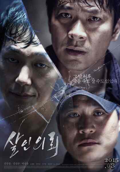 The Deal (2015) with English Subtitles on DVD on DVD