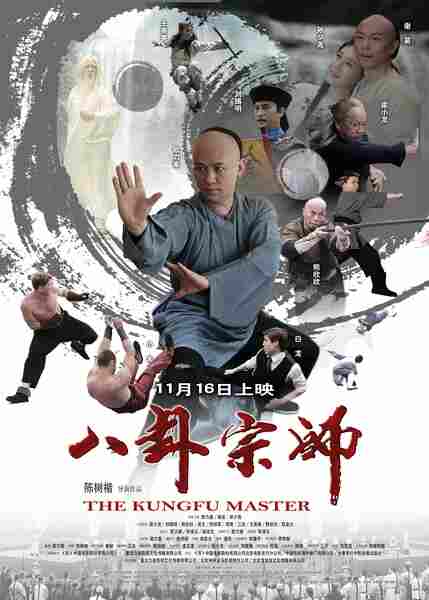 The Kungfu Master (2012) with English Subtitles on DVD on DVD