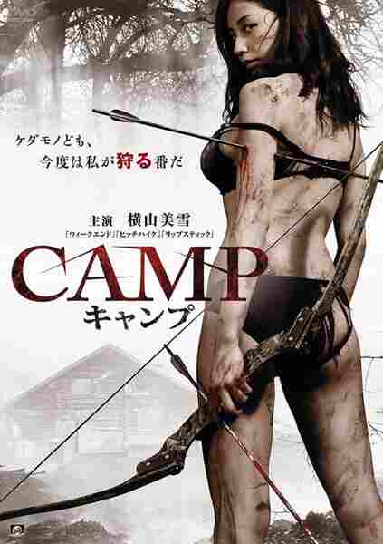 Camp (2014) with English Subtitles on DVD on DVD