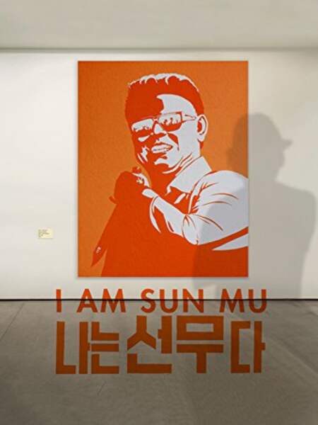 I Am Sun Mu (2015) with English Subtitles on DVD on DVD