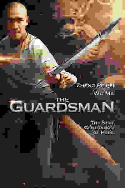 The Guardsman (2011) with English Subtitles on DVD on DVD
