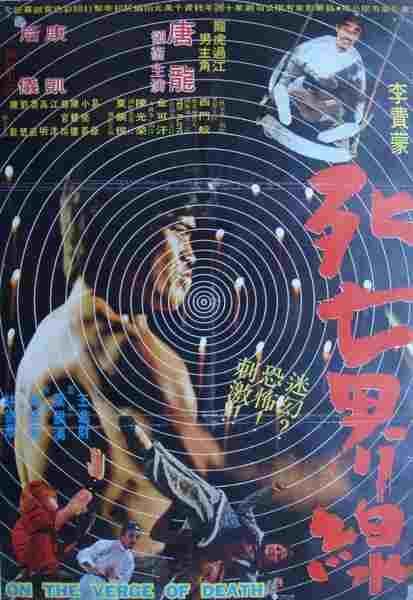Si wang jie xian (1973) with English Subtitles on DVD on DVD