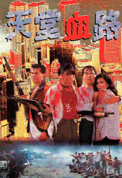 It's No Heaven (1988) with English Subtitles on DVD on DVD