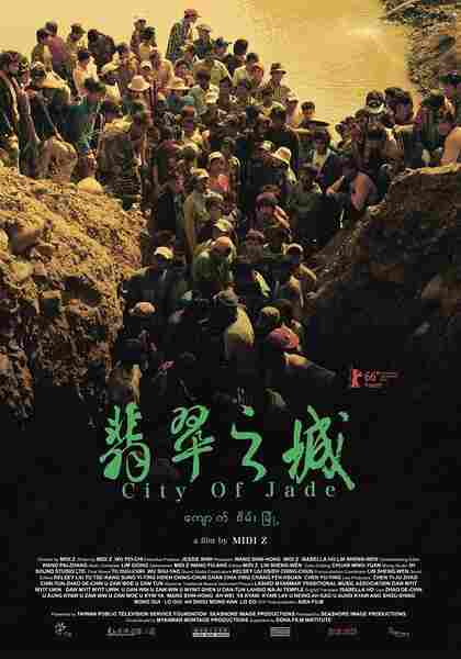 City of Jade (2016) with English Subtitles on DVD on DVD