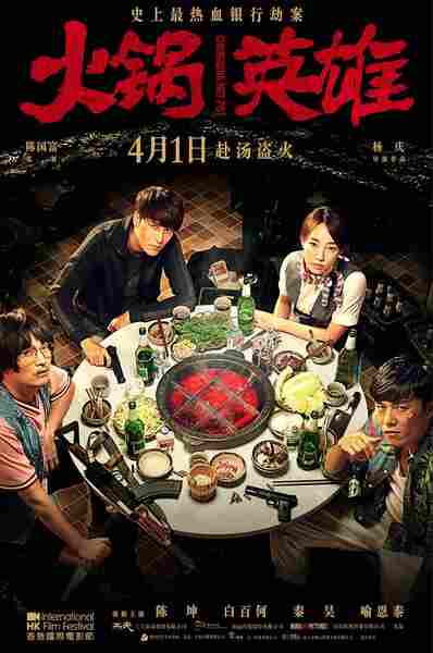 Huo guo ying xiong (2016) with English Subtitles on DVD on DVD
