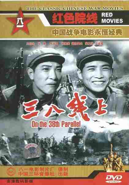 San Ba Xian Shang (1960) with English Subtitles on DVD on DVD