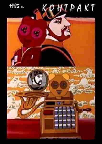 Kontrakt (1985) with English Subtitles on DVD on DVD