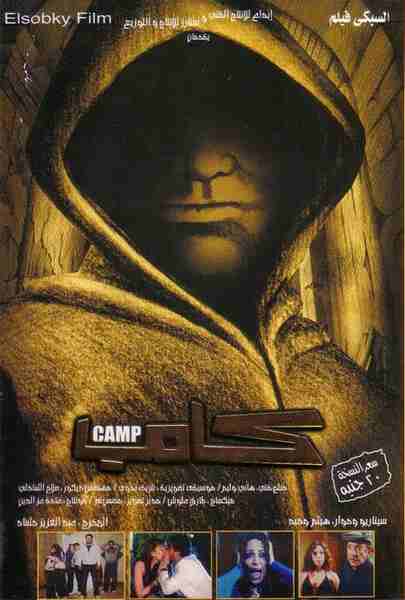 Camp (2008) with English Subtitles on DVD on DVD