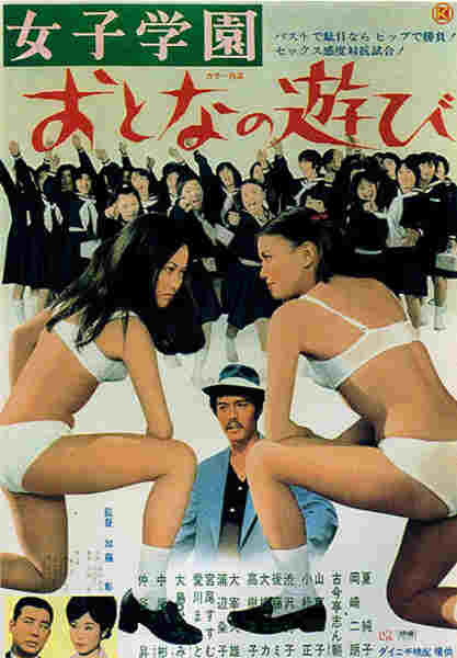 Joshi gakuen: Otona no asobi (1971) with English Subtitles on DVD on DVD