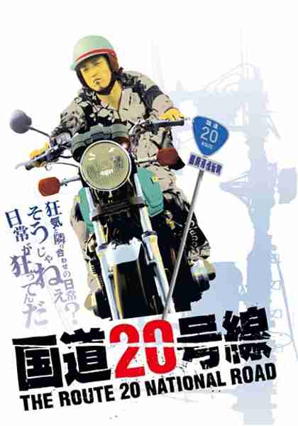 Off Highway 20 (2007) with English Subtitles on DVD on DVD